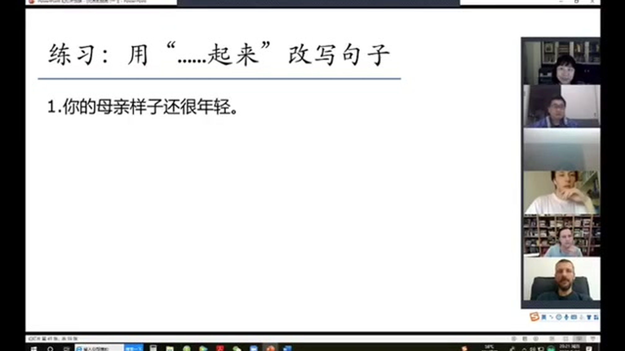 Intermediate Chinese-Huizheng Yang 准中级汉语-杨慧真老师